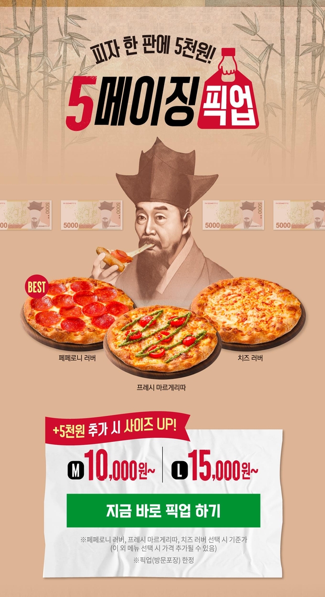 1인가구 1천만시대에 양·가격 낮춘 '1인 피자' 출시 잇따라