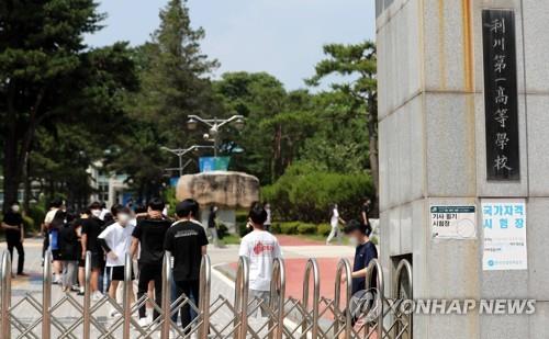 이천제일고에 반도체계약학과 신설…1학급 22명 규모