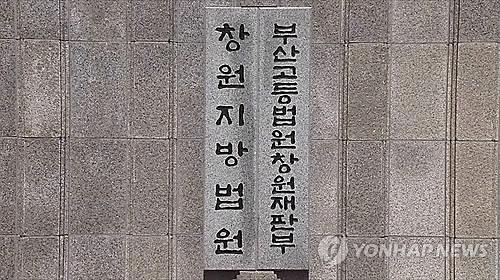 '코로나로 영업정지 부당' 남창원농협, 창원시 상대 항소심 승소