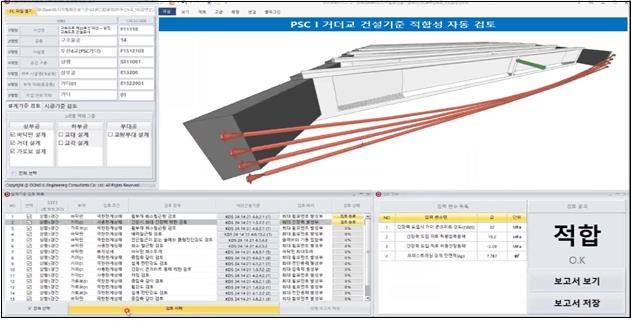 건설현장 설계 오류, 컴퓨터가 자동으로 걸러낸다