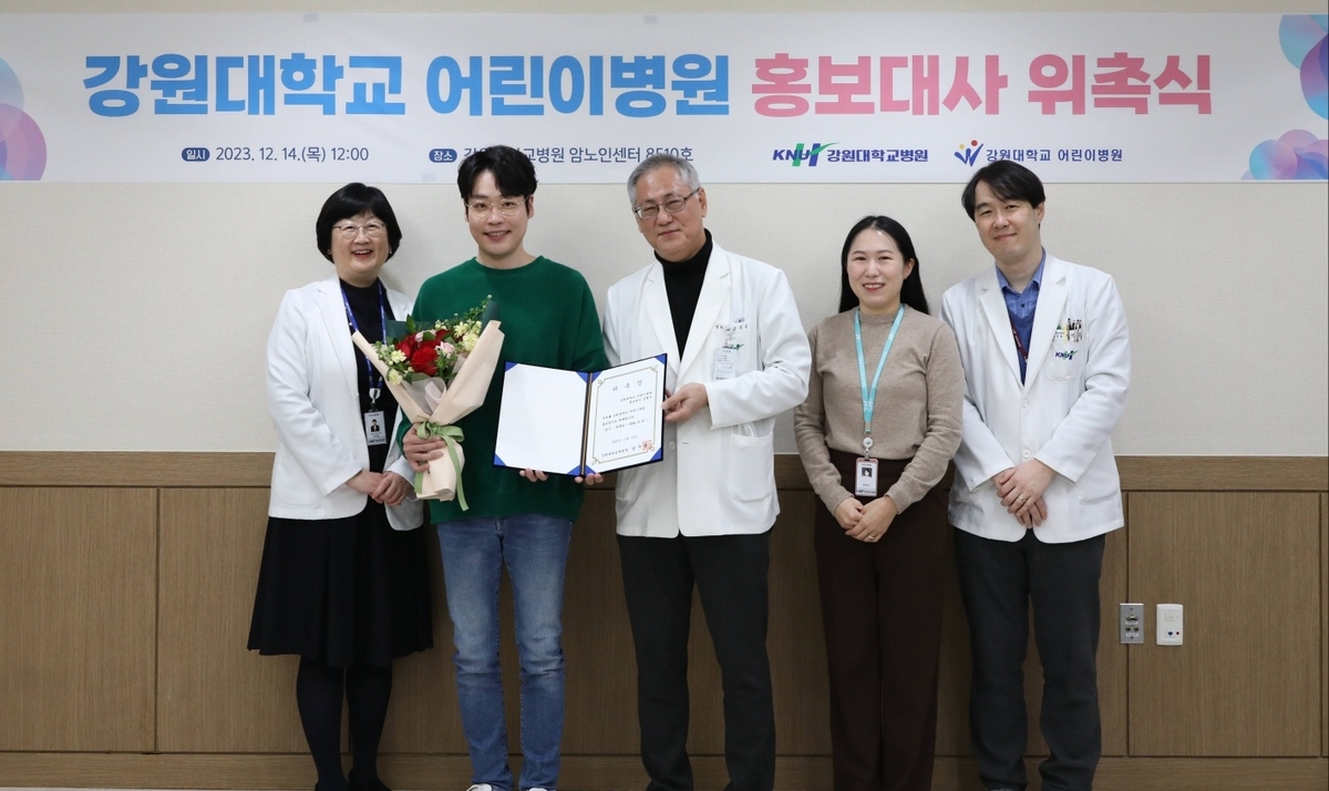 강원대 어린이병원 홍보대사에 '포르테 디 콰트로' 테너 김현수