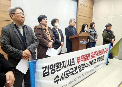 충북도, 김영환 지사 돈거래 조사 이틀만에 "직무관련 없어"