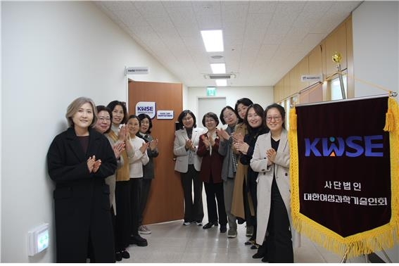 대한여성과학기술인회 '고경력 여성과학기술인 활동센터' 개소