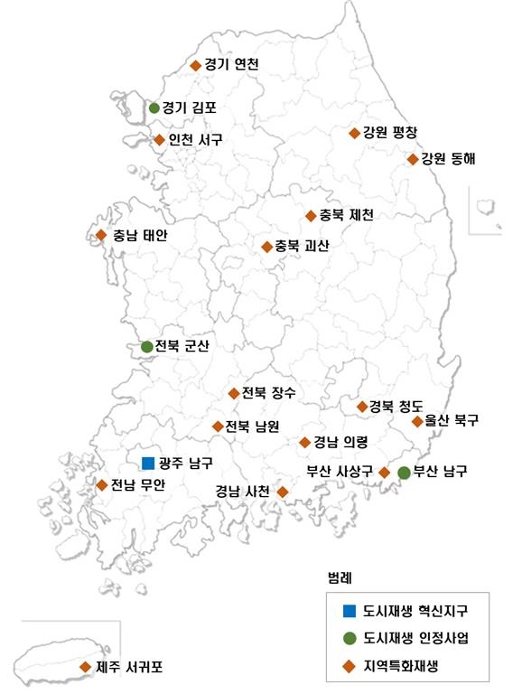 노후산단을 '車애프터마켓' 중심지로…도시재생사업지 20곳 선정