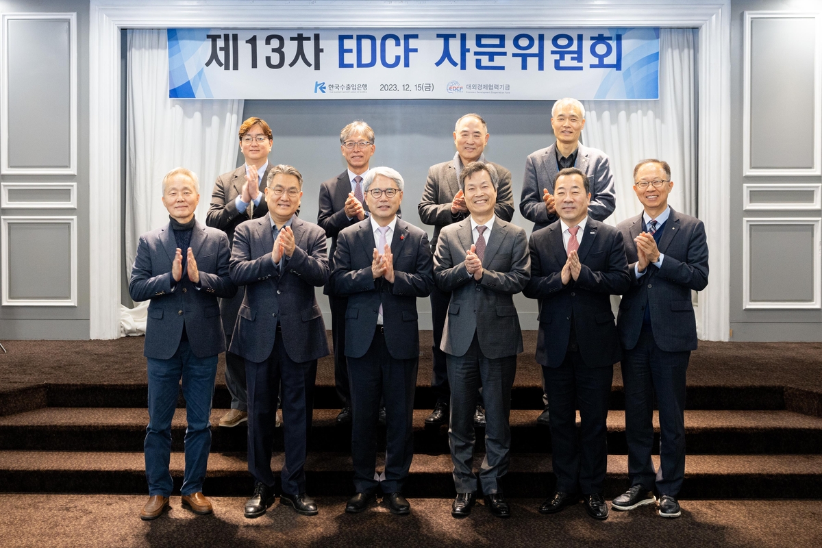 수은, EDCF 자문위서 개도국 민간부문 지원 논의