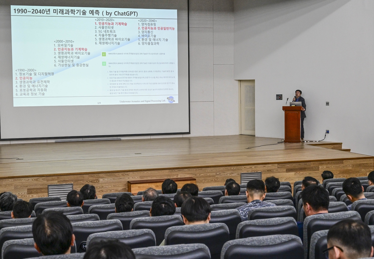 해군 잠수함사령부·국방과학연구소, 잠수함 발전방향 논의