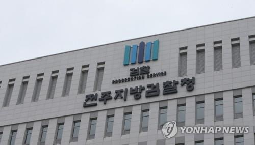 검찰, '위증 혐의' 이귀재 전북대 교수 구속영장 청구