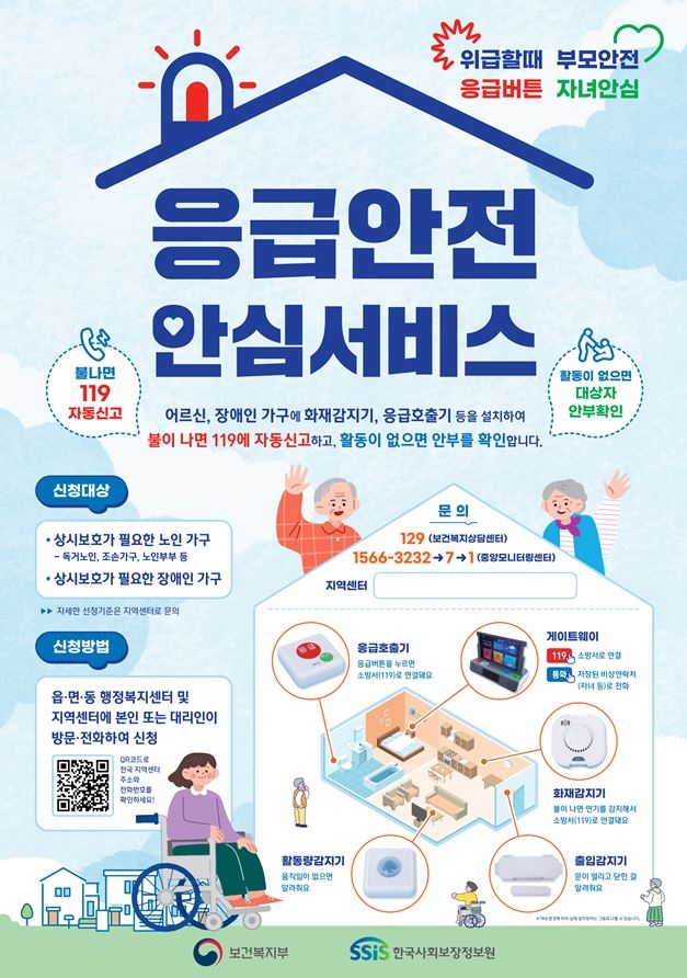 '1인 가구 28%' 고양시, 무연고 사망 매년 30%씩 증가