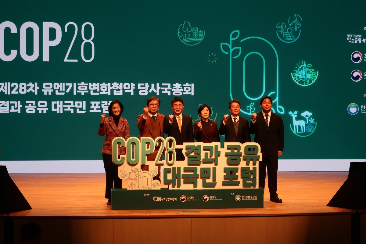 '화석연료 탈피' 논의 COP28…"글로벌 토크쇼라는 비판도"