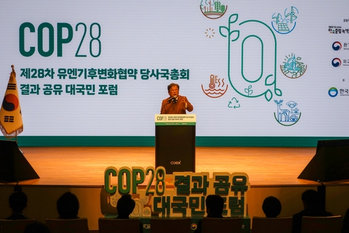 '화석연료 탈피' 논의 COP28…"글로벌 토크쇼라는 비판도"(종합)