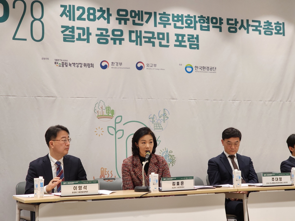 '화석연료 탈피' 논의 COP28…"글로벌 토크쇼라는 비판도"(종합)