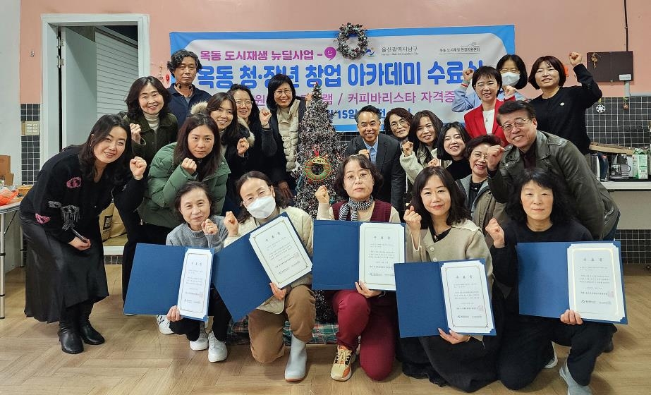 '주민이 직접 숲 체험 운영'…울산남구 주민역량 강화 과정 성료