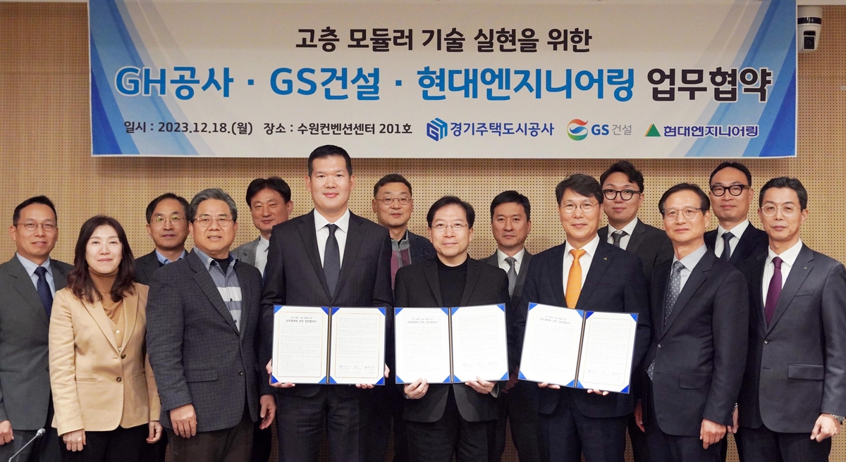 GH, 현대엔지니어링-GS건설과 '고층 모듈러주택 기술협력' 협약