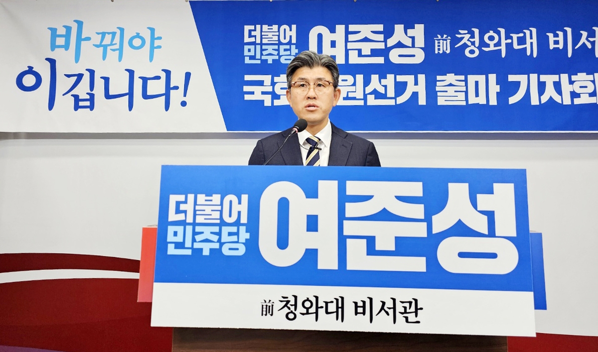 원주 갑·을 선거구 '정치 신인' 출사표 잇따라…"싹 바꿔야"