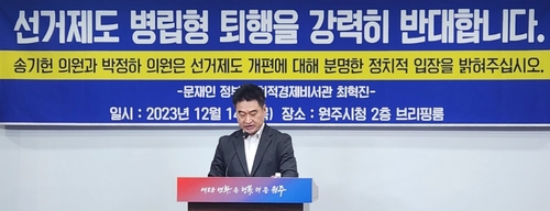 원주 갑·을 선거구 '정치 신인' 출사표 잇따라…"싹 바꿔야"