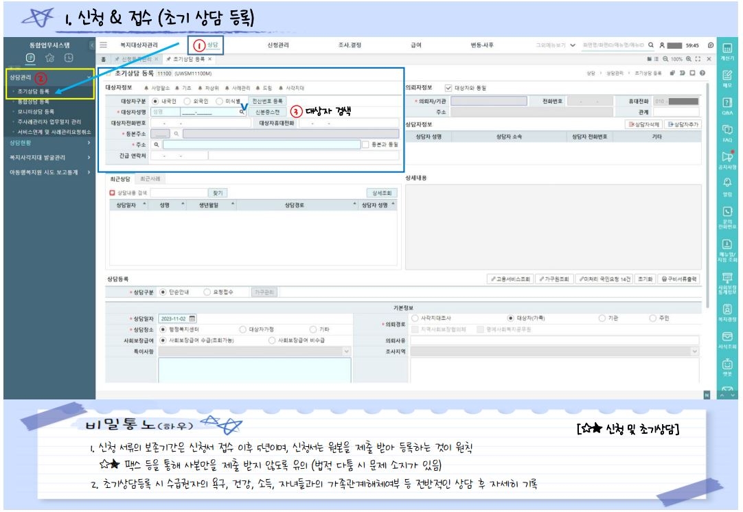 '어려운 복지급여업무 쉽고 정확하게'…강남구, 매뉴얼 첫 발간