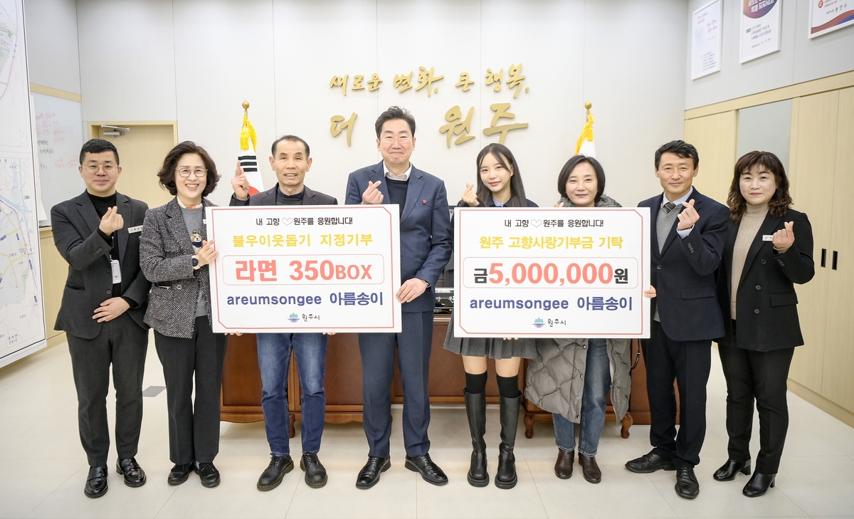 80만 유튜버 한아름송이, 원주시 고향사랑기부제 500만원 쾌척