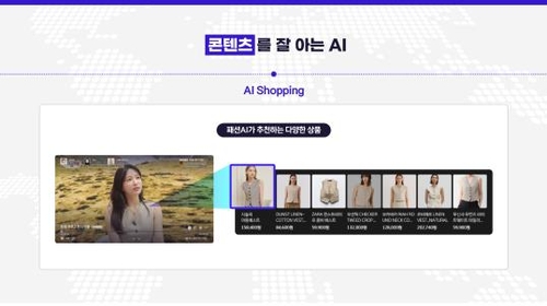 AI B tv "알아서 필요 콘텐츠 추천…화면 속 상품 바로 쇼핑"(종합)
