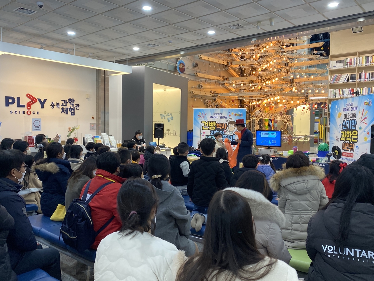 충북교육청 과학교육원, 오로라 향연 등 '과학체험 크리스마스'