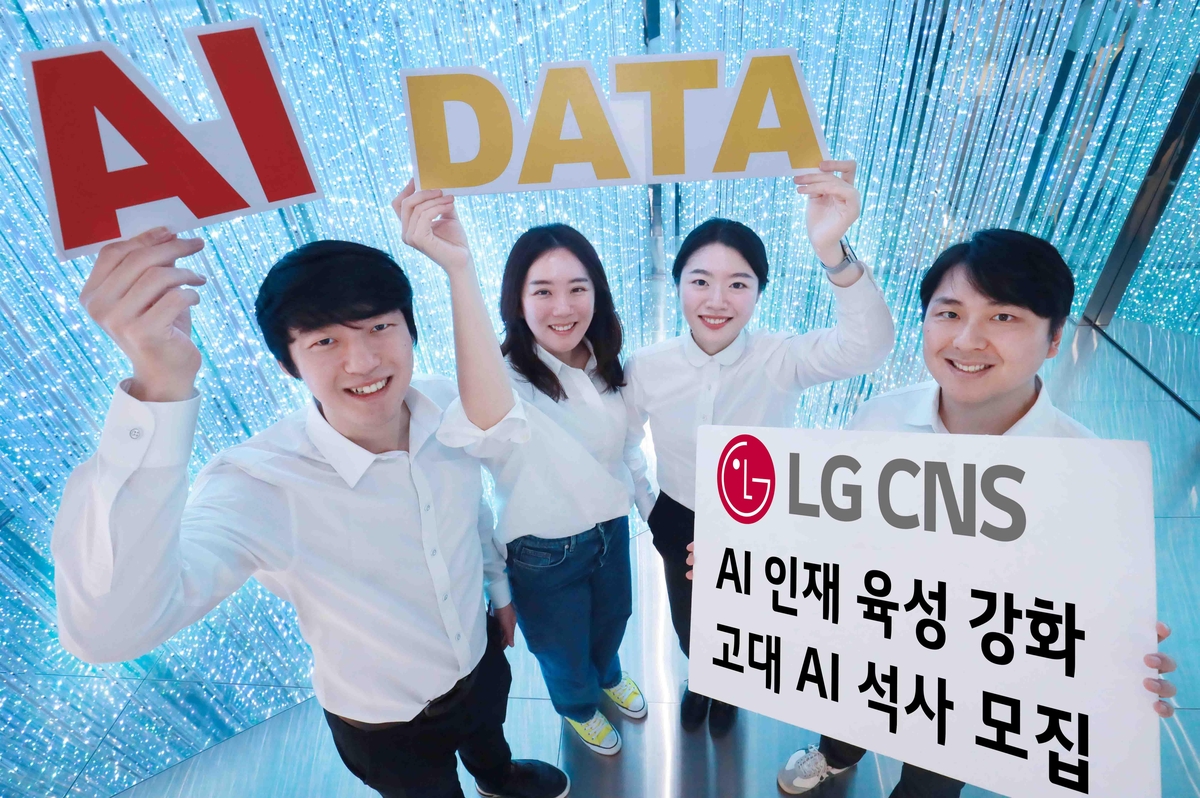 LG CNS, 고대 AI 석사과정 신입생 모집…학비 지원·입사 보장