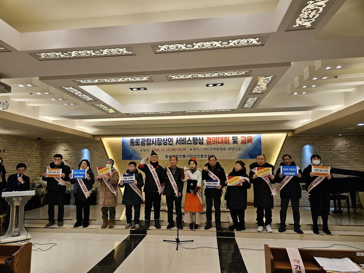 광장시장 먹거리 상인들 '서비스 향상' 결의대회