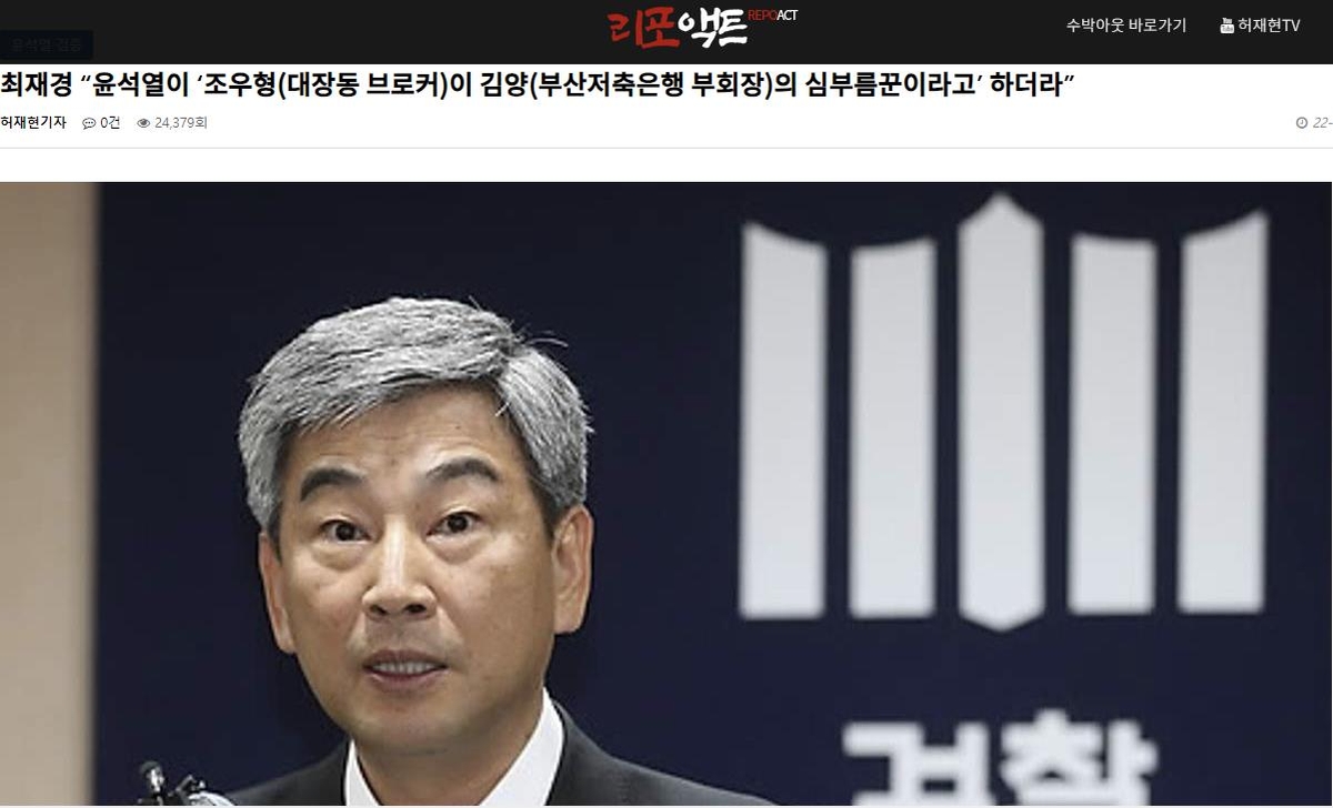 '이재명 선대위' 前대변인 압수수색…'최재경 녹취록' 관여 의혹(종합)