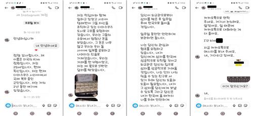 미군·의사 사칭해 '로맨스 스캠'…1년간 총 19억 가로채(종합)