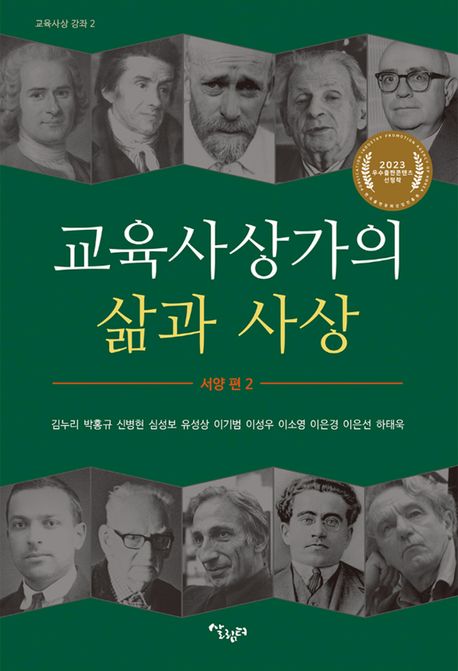[신간] 보수동 헌책방 애서가들의 이야기…'책갈피와 책수레'