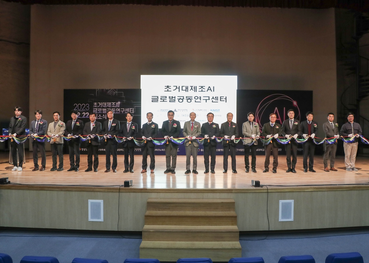 '초거대제조AI 공동연구센터' 경남대서 문 열어…"국내 최초"