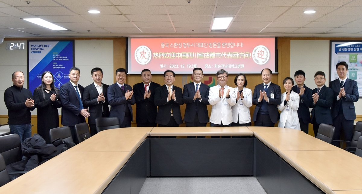 중국 청두시 대표단, 화순전남대병원 선진의료 견학