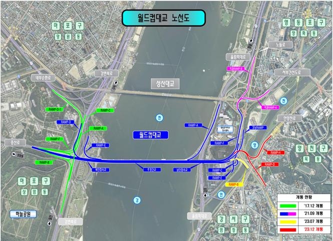 월드컵대교 남단 램프 2개소 29일 가동…전 구간 개통