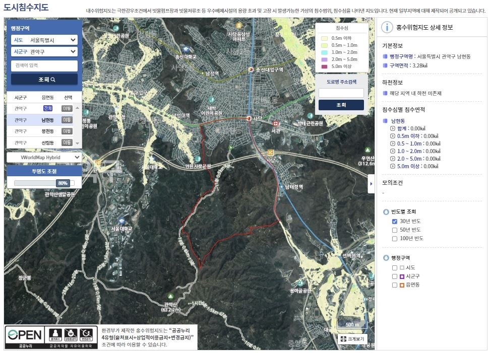 한강권역 528개 읍면동 도시침수지도 내년 2월부터 공개