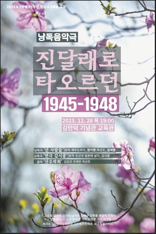 [제주소식] 박승일 해병대 제9여단장 취임