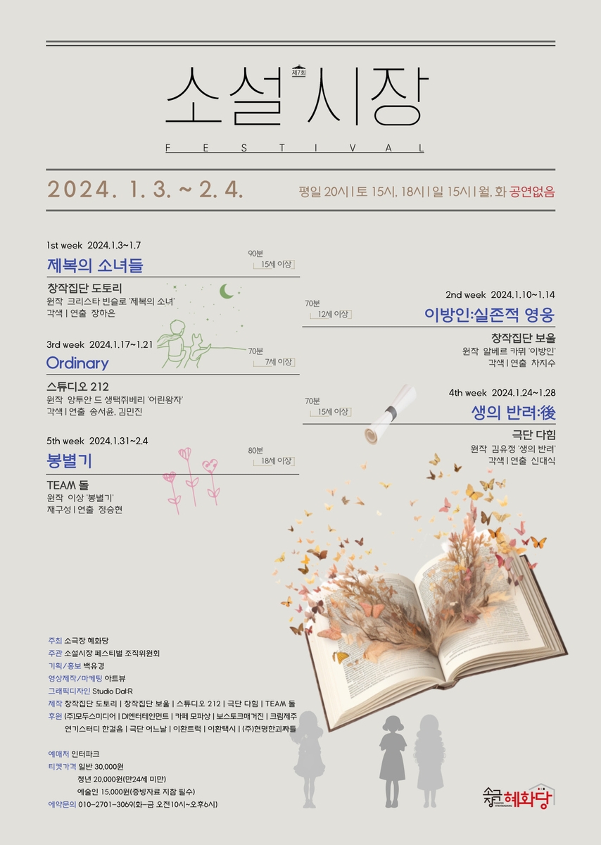 [공연소식] 배우 김아선, '오페라의 유령' 500회 공연 달성
