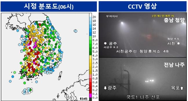 오늘 출근길 안개 조심…무안·광주공항에 '저시정 경보'