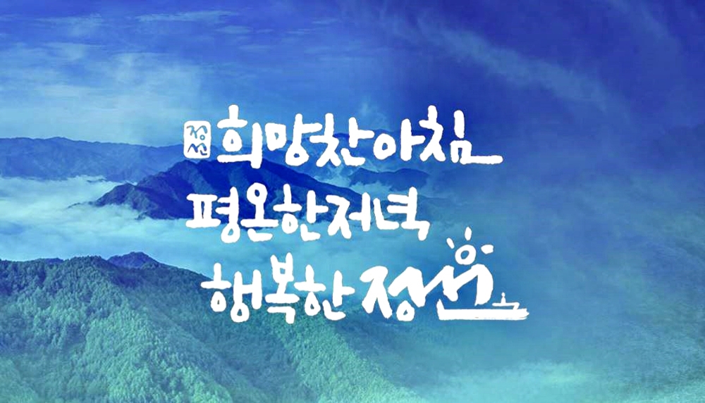 정선군, 올해 국정 및 도정 시책평가 30여건 수상