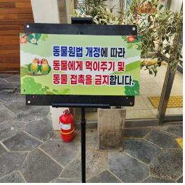 대전충남녹색연합 "법 개정에도 동물원 먹이 주기 여전"