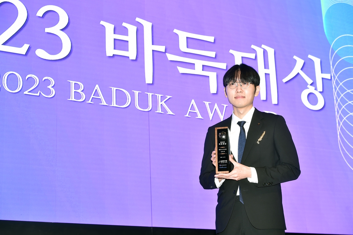 신진서, 4년 연속 바둑 MVP…다승·승률·연승상 등 6관왕