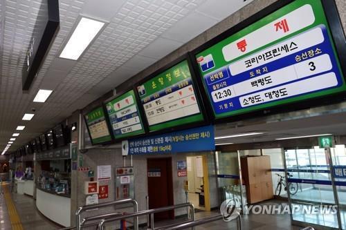 서해 기상악화…인천 연안여객선 10개 항로 운항 통제