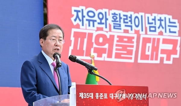 홍준표 "나라가 혼탁…지혜 구해도 답이 없다"