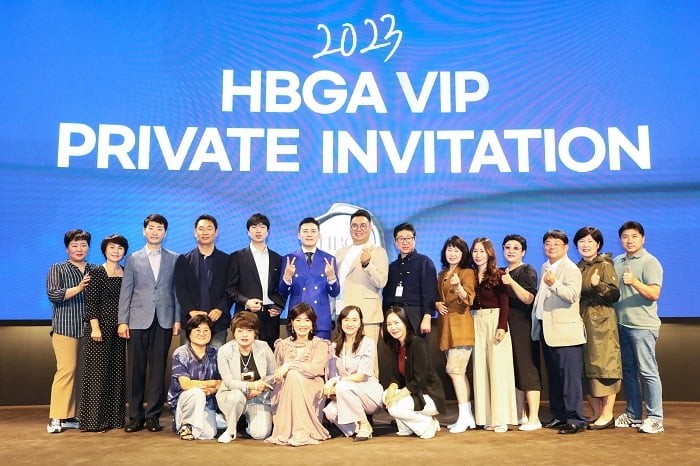 '2023 HBGA VIP PRIVATE INVITAION' 컨퍼런스 성황리 개최