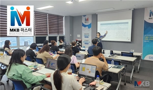 메타에듀, KB 한국형 바칼로레아 역량교육시스템 교육운영전문가 ‘MKB마스터’ 론칭