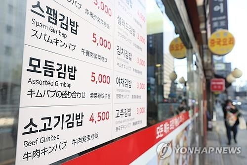 김밥·김치찌개 또…메뉴판 보고 '기겁'