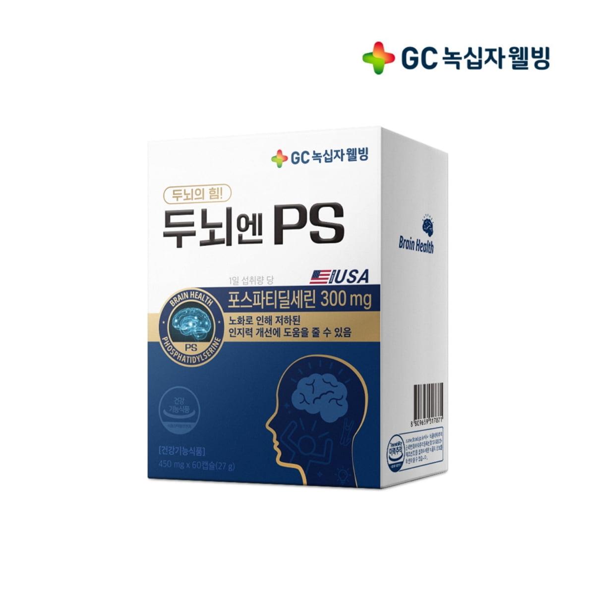 GC녹십자웰빙, '두뇌엔PS' NS홈쇼핑 론칭