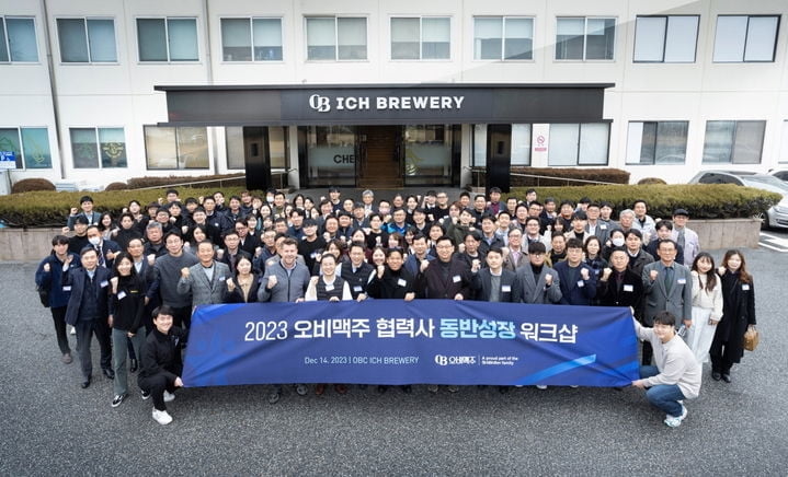 오비맥주, 협력업체와 '2023 동반성장 다짐대회' 개최