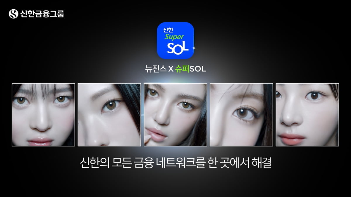 사진=신한금융그룹 src=