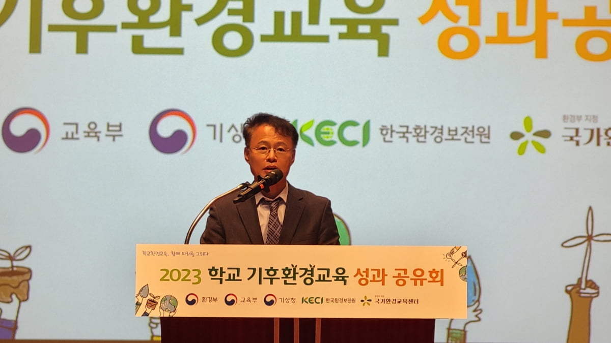 2023년 학교 기후·환경교육 성과공유회 '성료'