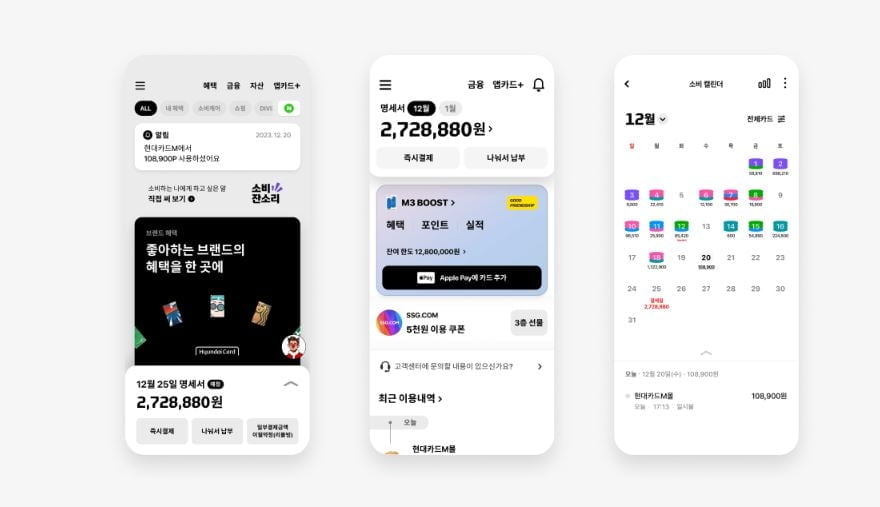 현대카드, 애플 앱스토어 '2023 대한민국 인기앱 20' 선정