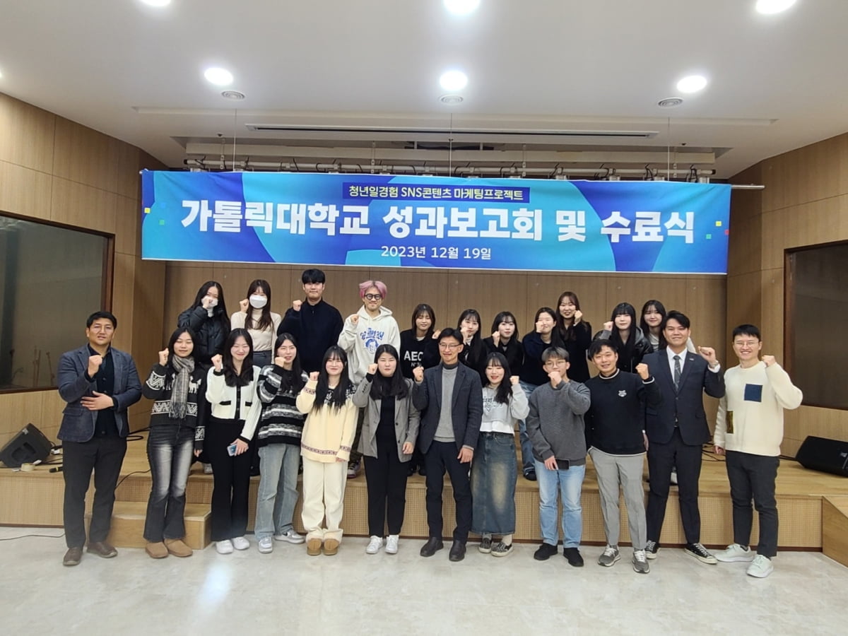 가톨릭대학교 융합전공학부-한국경제TV 공동학술대회 개최