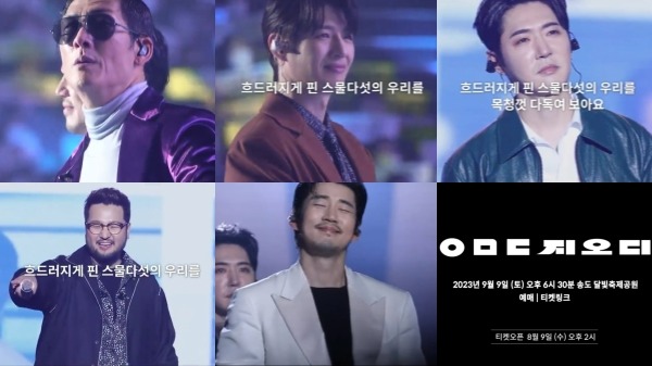25周年 god、完全体無料コンサート。 8月9日チケットオープン